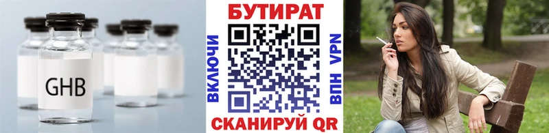 Бутират оксибутират  закладки  Ейск 