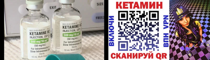КЕТАМИН ketamine  hydra рабочий сайт  Ейск 