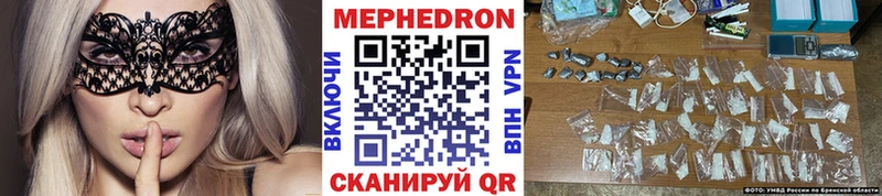 как найти наркотики  МЕГА ссылки  Меф mephedrone  Ейск 