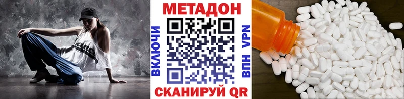 Метадон кристалл  Ейск 