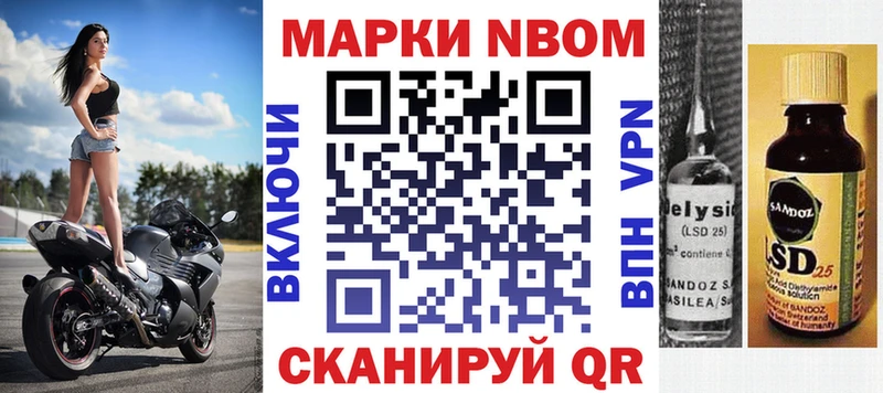 где купить наркотик  Ейск  Марки 25I-NBOMe 1,5мг 